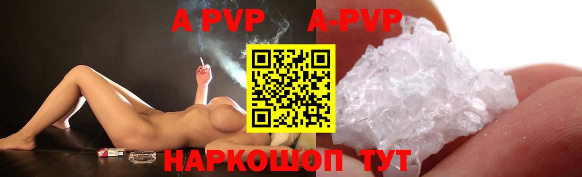 Тюмень  APVP мука  магазин  наркотиков  APVP крисы CK  Вход с VPN  Альфа ПВП мука 
