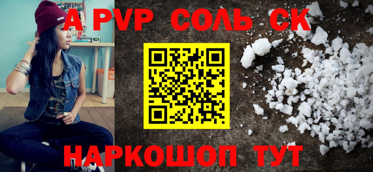 Альфа ПВП крисы CK Тюмень