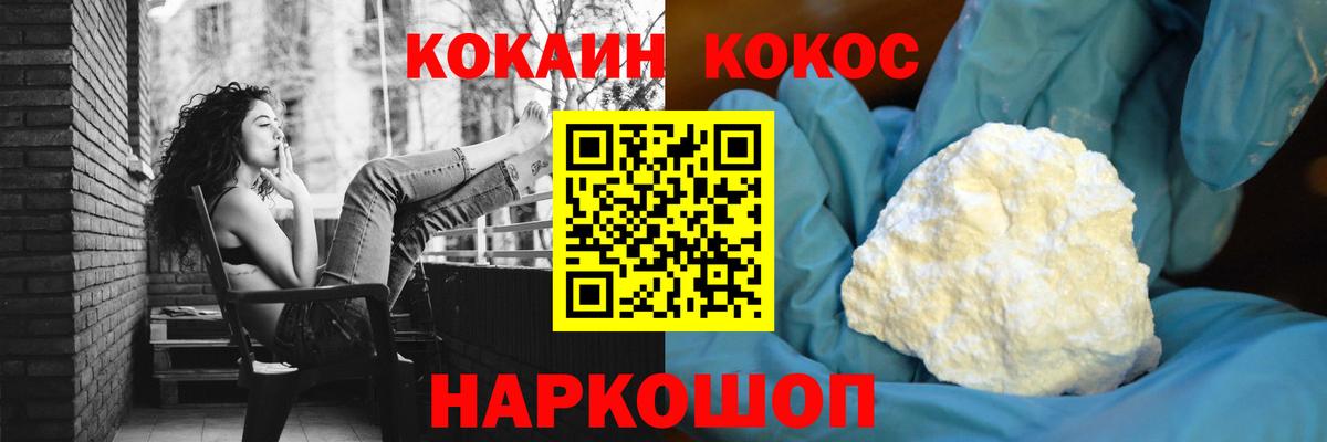 КОКАИН Columbia Тюмень