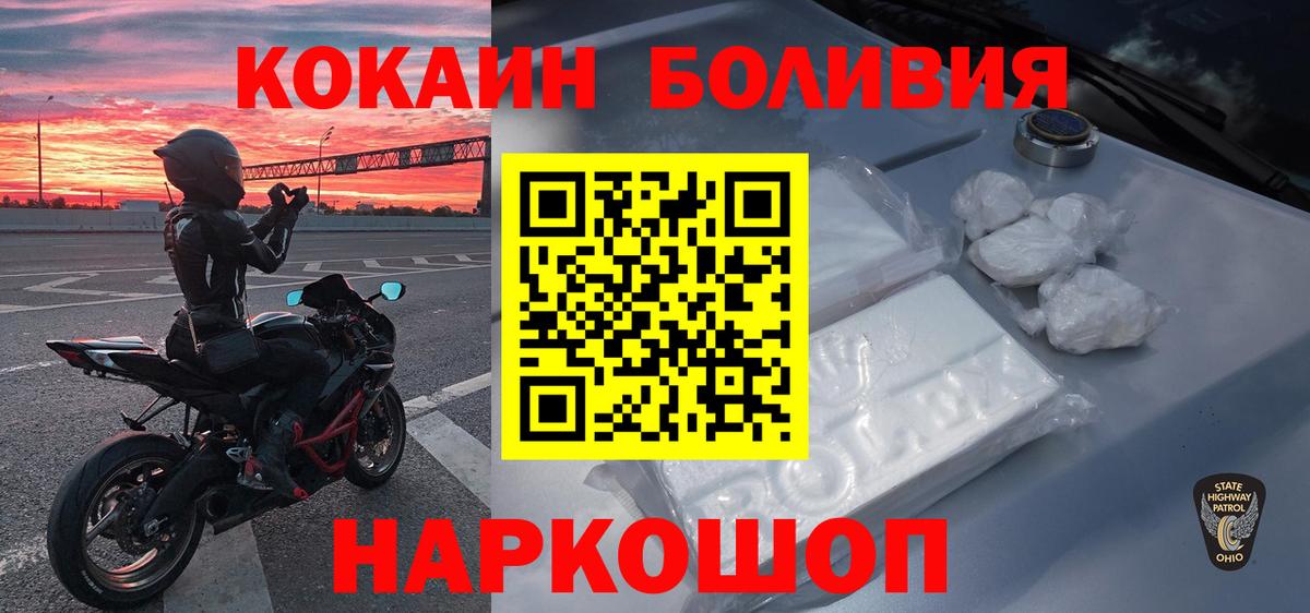 Cocaine Fish Scale  Вход с VPN  Тюмень 