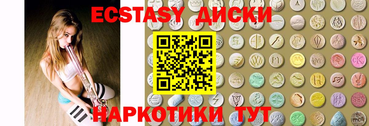 Тюмень  Ecstasy  Экстази VHQ  Вход с VPN  Экстази бентли 