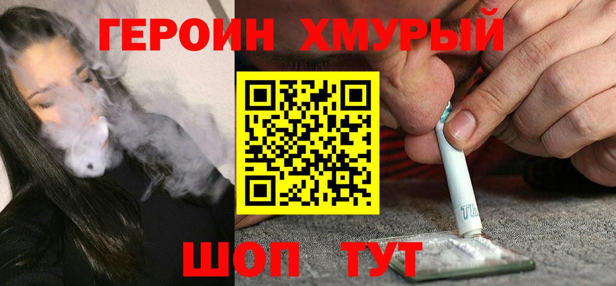 Героин афганец  Вход с VPN  Тюмень 