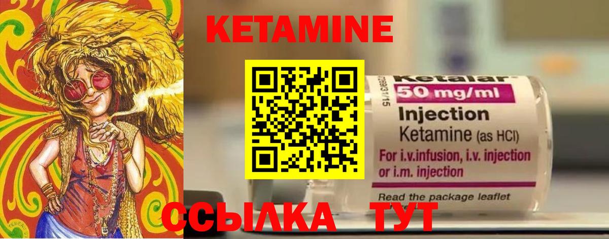 Кетамин VHQ  Вход с VPN  Тюмень 