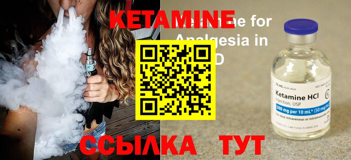 КЕТАМИН VHQ Тюмень