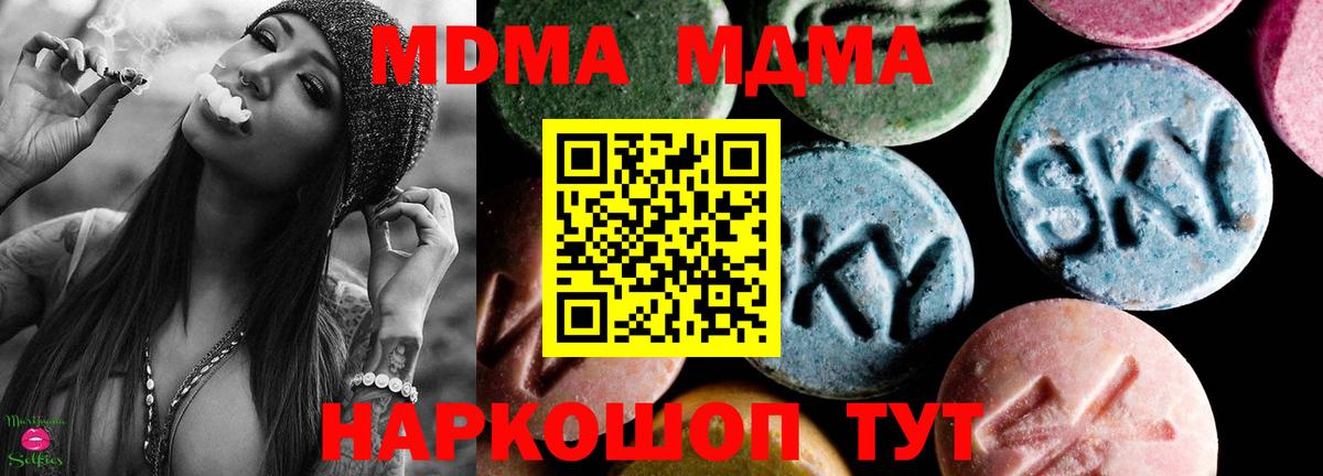 МДМА кристаллы Тюмень