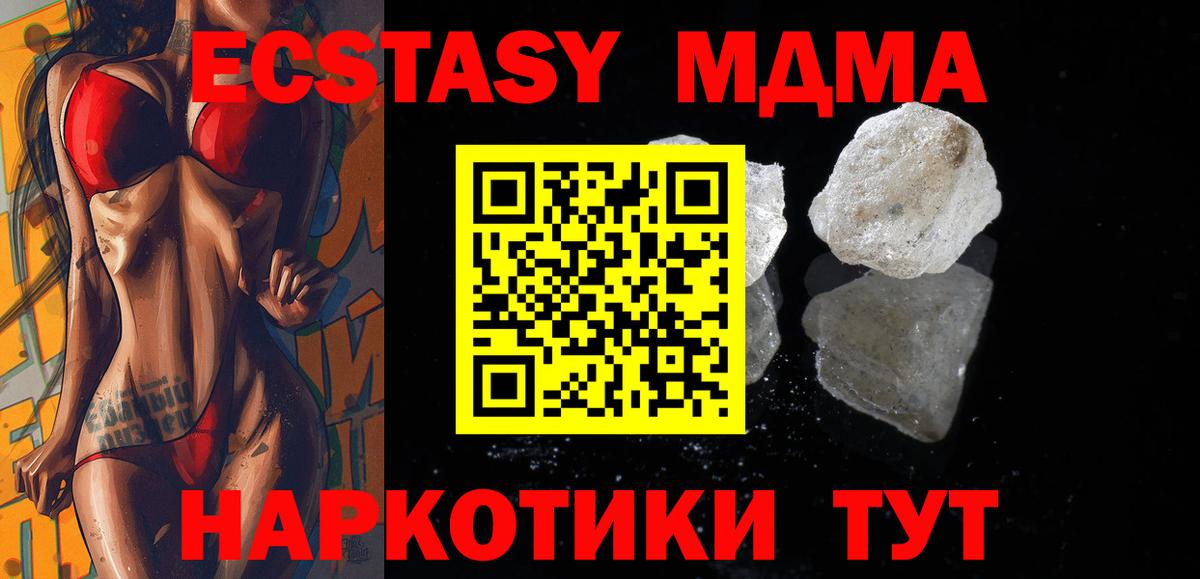МДМА Molly  Вход с VPN  MDMA Molly  МДМА  Тюмень 