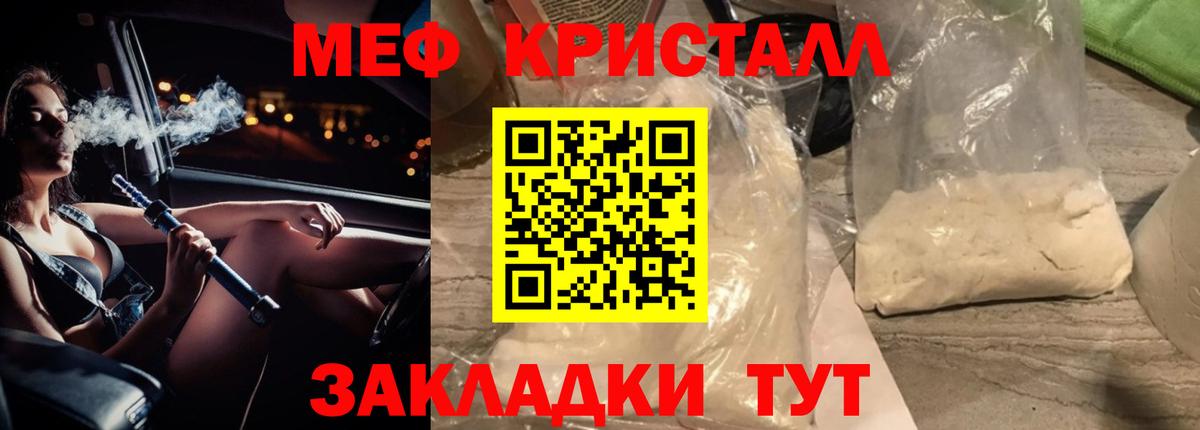 Меф мука Тюмень