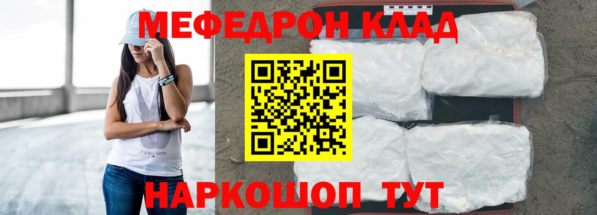 МЯУ-МЯУ  Мефедрон  Тюмень  МЕФ мяу мяу  МЯУ-МЯУ мяу мяу  Вход с VPN 