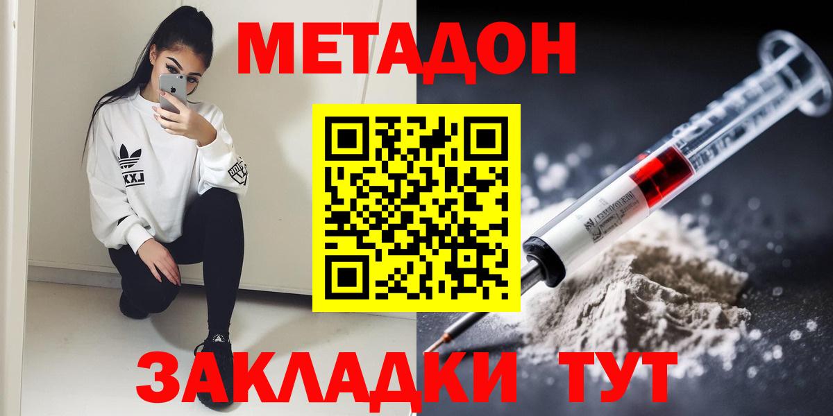 Метадон VHQ Тюмень
