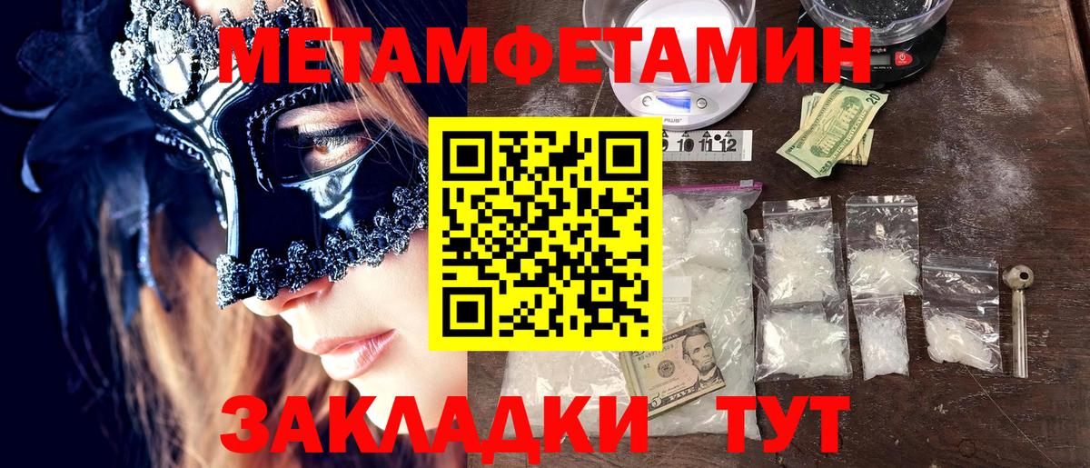МЕТАМФЕТАМИН витя Тюмень
