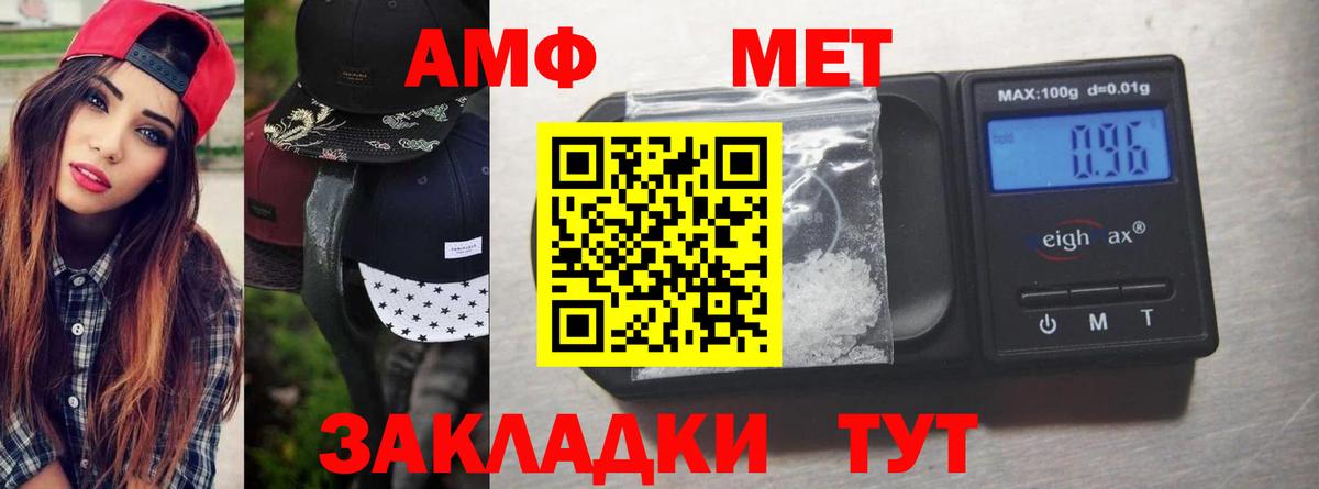 Тюмень  Метамфетамин  Вход с VPN  Метамфетамин мет  Метамфетамин мет 