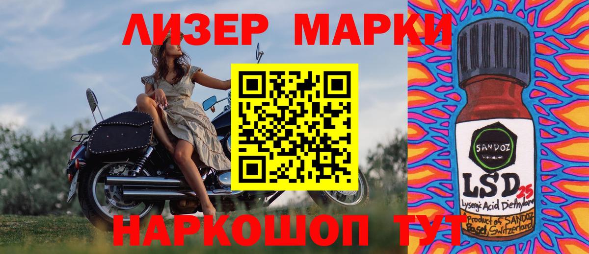 Марки 25I-NBOMe 1,8мг  Вход с VPN  Марки 25I-NBOMe 1,8мг  Марки 25I-NBOMe  Тюмень 