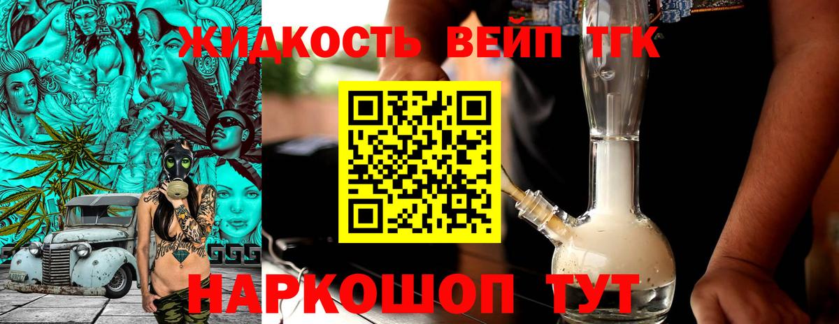 ТГК концентрат  Вход с VPN  Тюмень 
