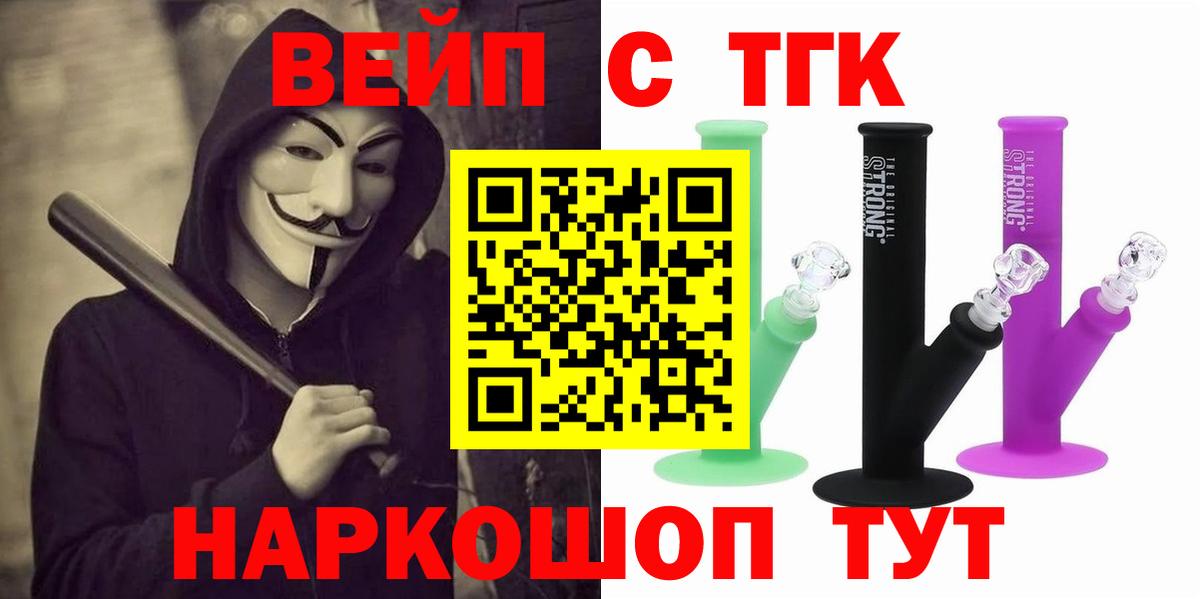 ТГК вейп Тюмень