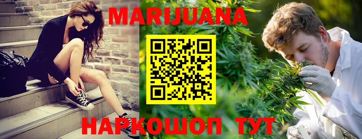 Конопля White Widow  Шишки марихуана LSD WEED  Вход с VPN  Тюмень  Бошки марихуана AK-47  Каннабис VHQ 