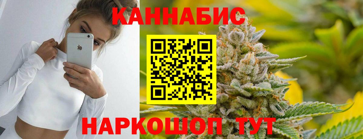 МАРИХУАНА семена Тюмень